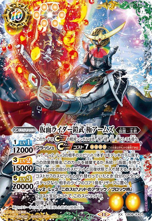Battle sprirts Best Collaboration Deck